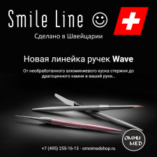 Новая линейка ручек Wave от Smile Line